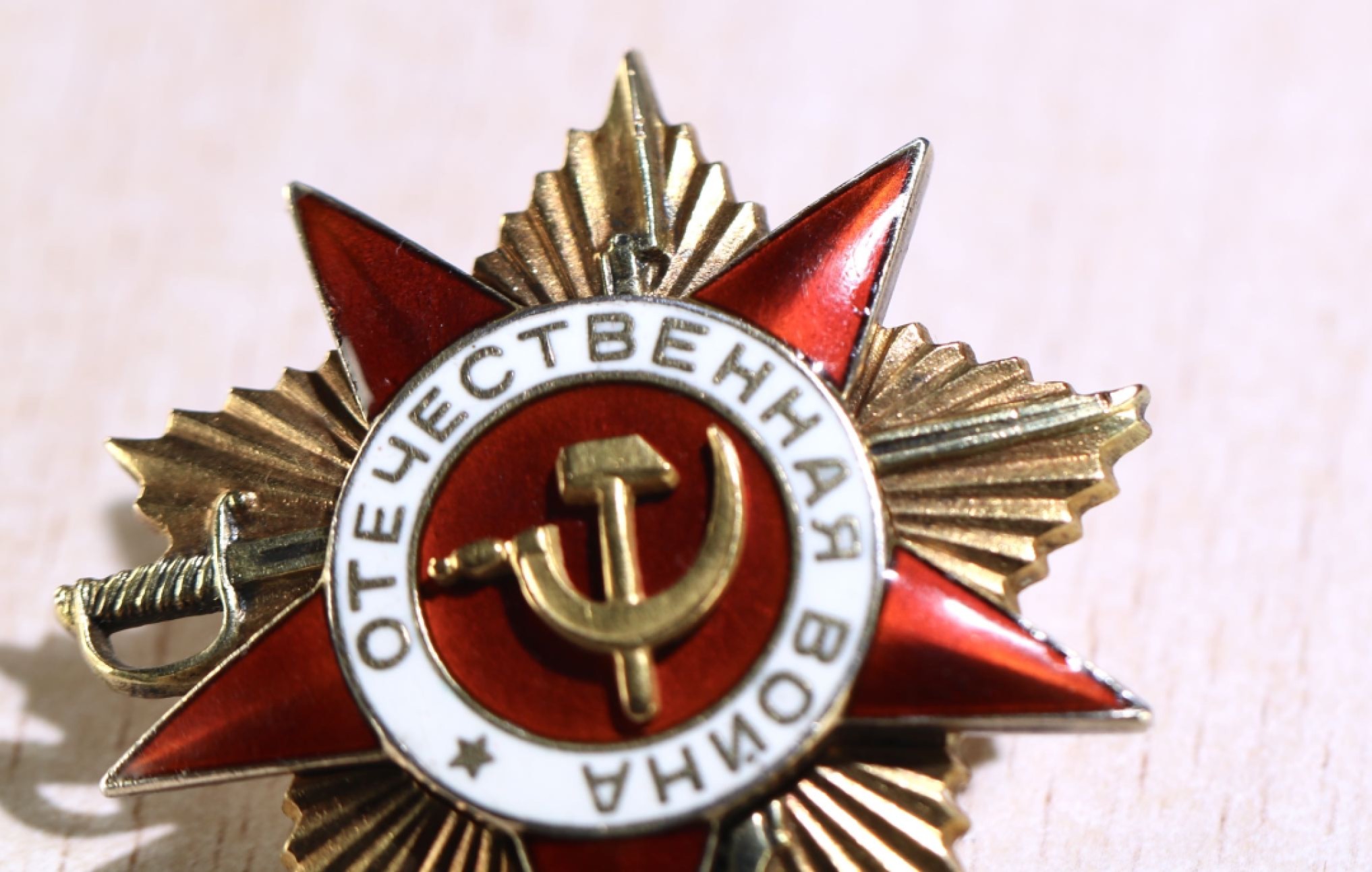 大猫徽章拍卖第223期 苏联43一卫2⃣️ 档案齐全 12点有一处微小剥皮