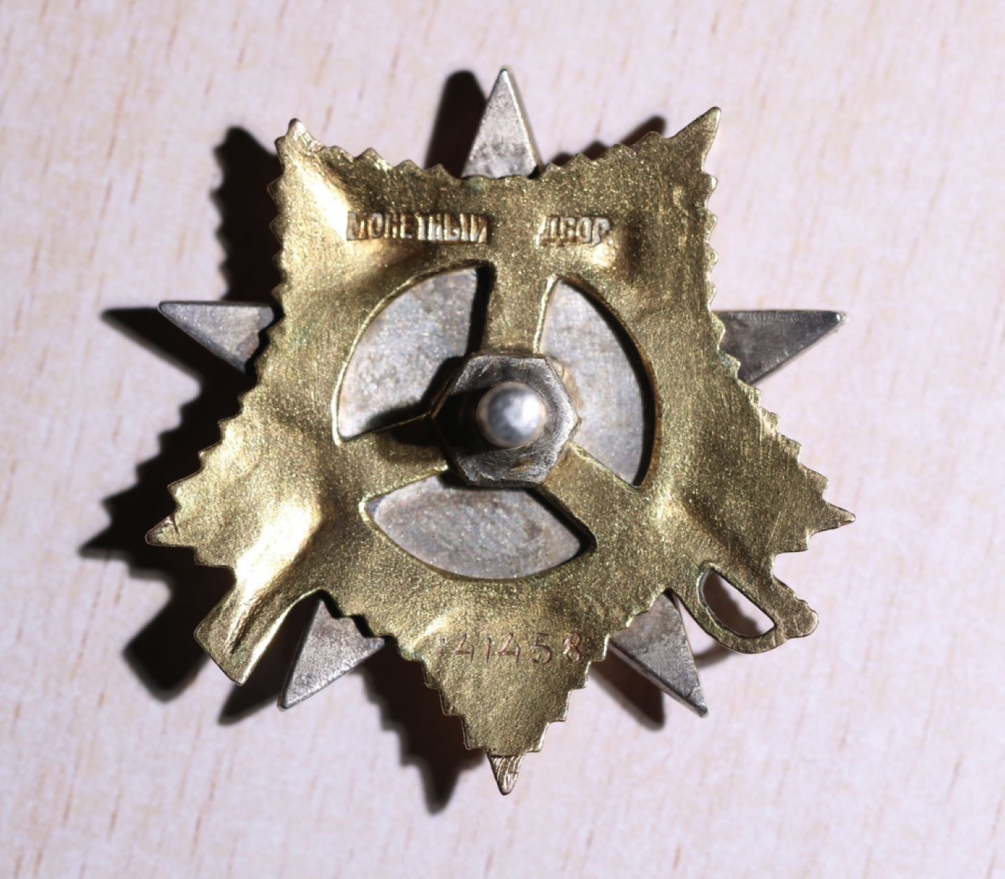 大猫徽章拍卖第223期 苏联43一卫2⃣️ 档案齐全 12点有一处微小剥皮