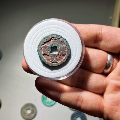 全场0元起拍，第113期，周日21：00【博古收藏】古钱币拍卖专场 - 天禧