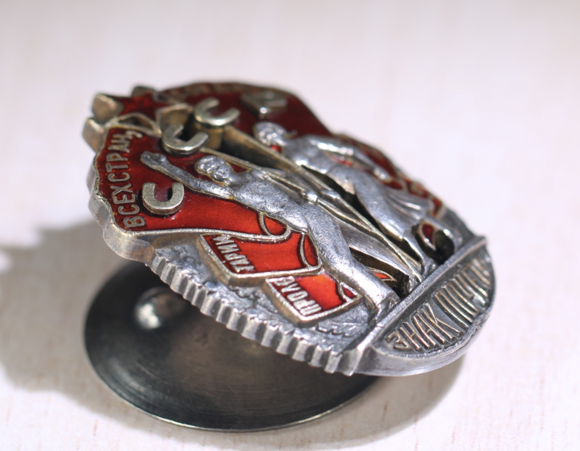 大猫徽章拍卖第223期 苏联荣誉勋章 轮版 原配银轮 