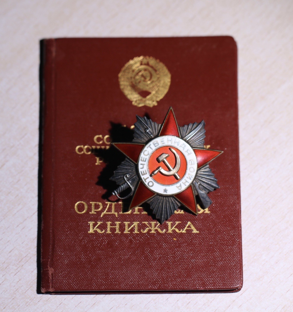 大猫徽章拍卖第223期 苏联43二卫3⃣️ 全品带证