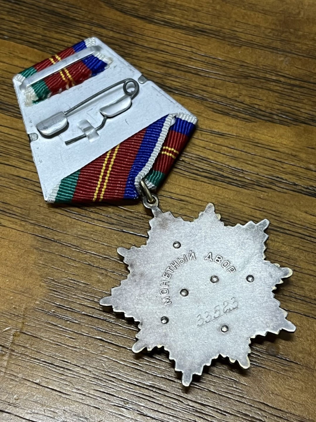 纯粹 勋章小拍第三场  苏联各族人民友谊勋章