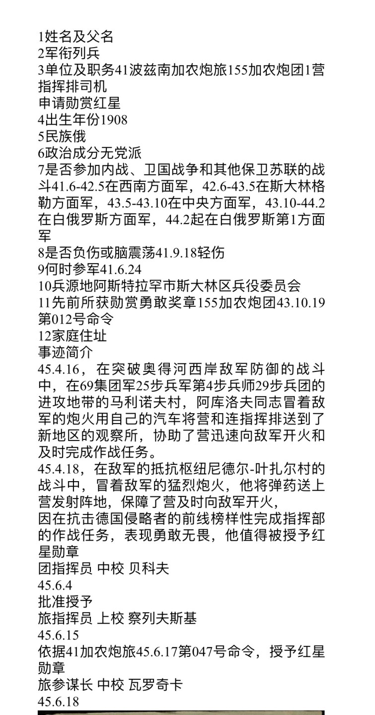 大猫徽章拍卖第223期 红星一对 档案齐全