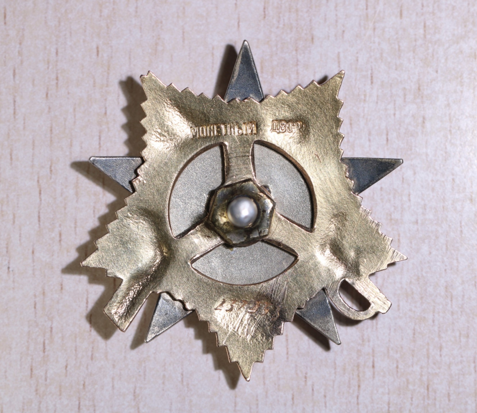 大猫徽章拍卖第223期 苏联43一卫 档案齐全 珐琅三点钟方向有修