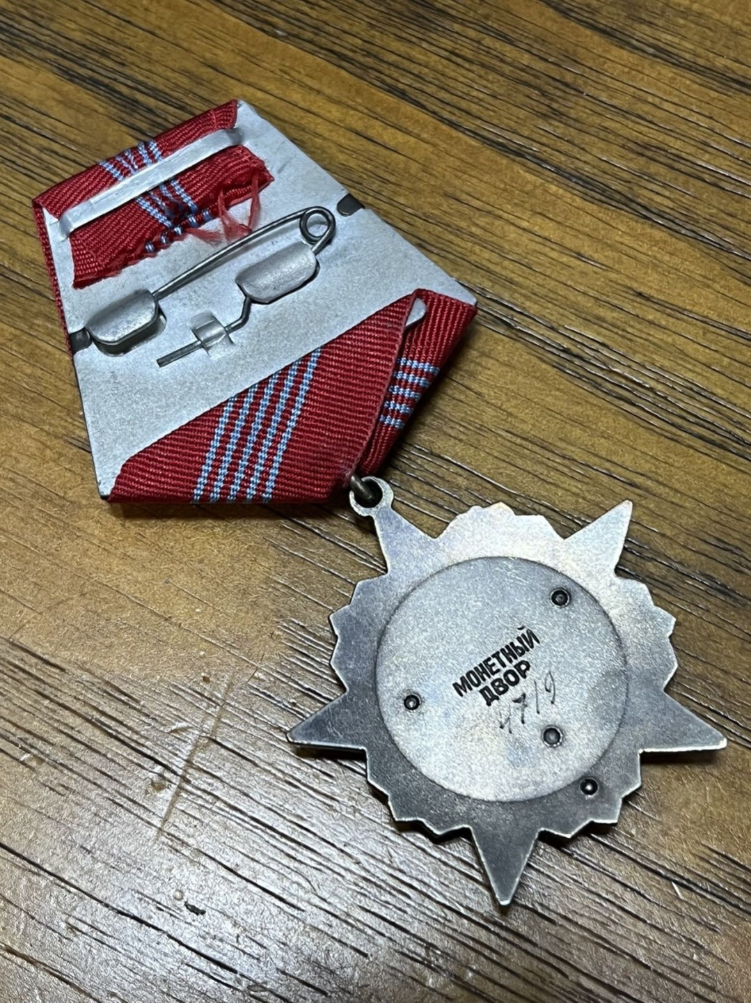 纯粹 勋章小拍第三场  苏联十月革命勋章