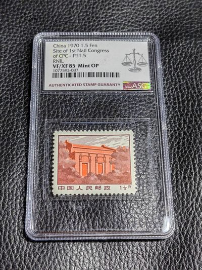 洪涛臻品批发群  精选邮票限时拍卖第二百五十八期 - 【细齿85分一大【总筋】配套稀缺货】★组外品★普无号 11.5°细齿 精品   一大   ASG85分OP一枚，普通票下边16个齿，细齿组外品19个齿，配套必备，末图近期成交95高分价格做参考