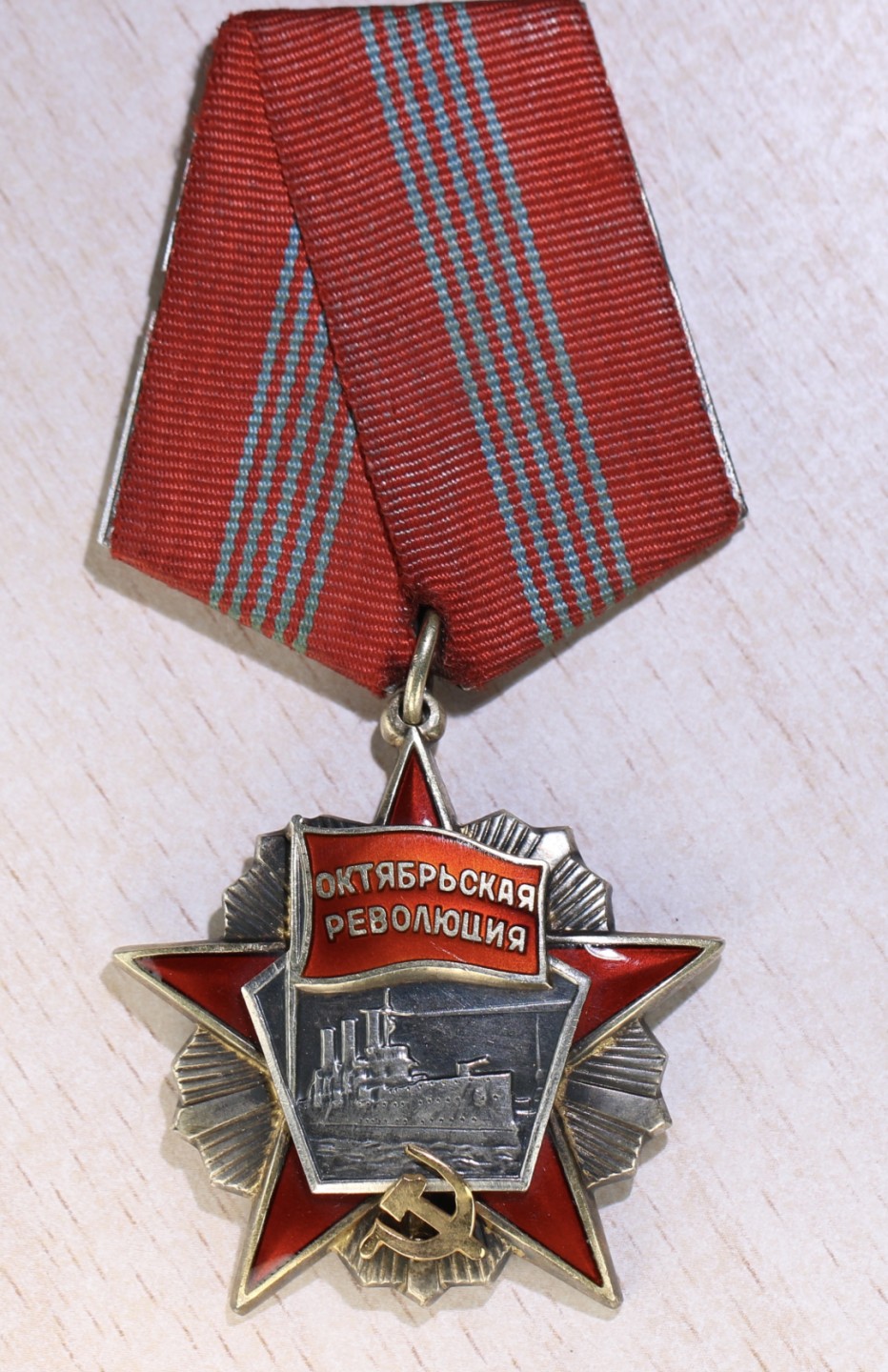 大猫徽章拍卖第223期 苏联十月革命勋章 好品