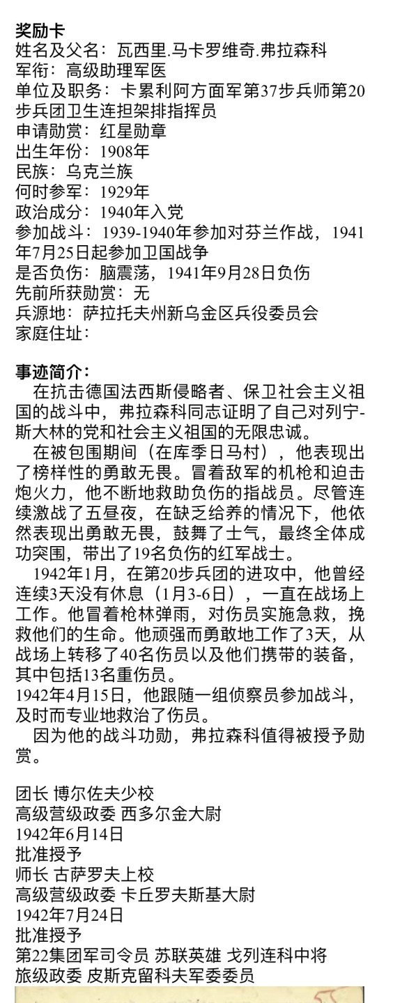 大猫徽章拍卖第223期 苏联红星勋章2⃣️ 早期台式版 档案齐全 