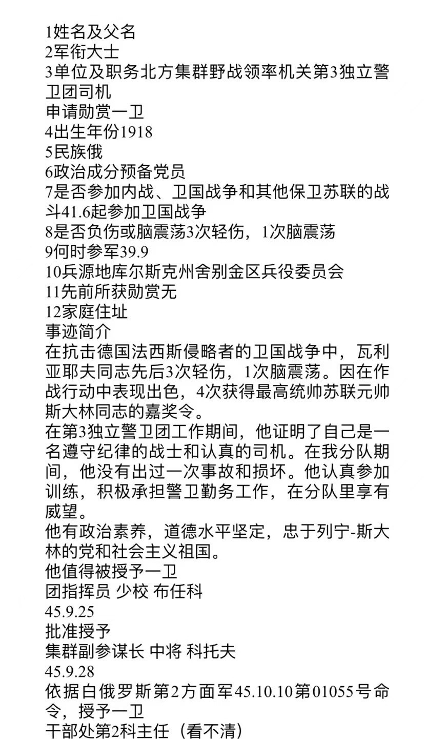 大猫徽章拍卖第223期 苏联43一卫 档案齐全 珐琅三点钟方向有修