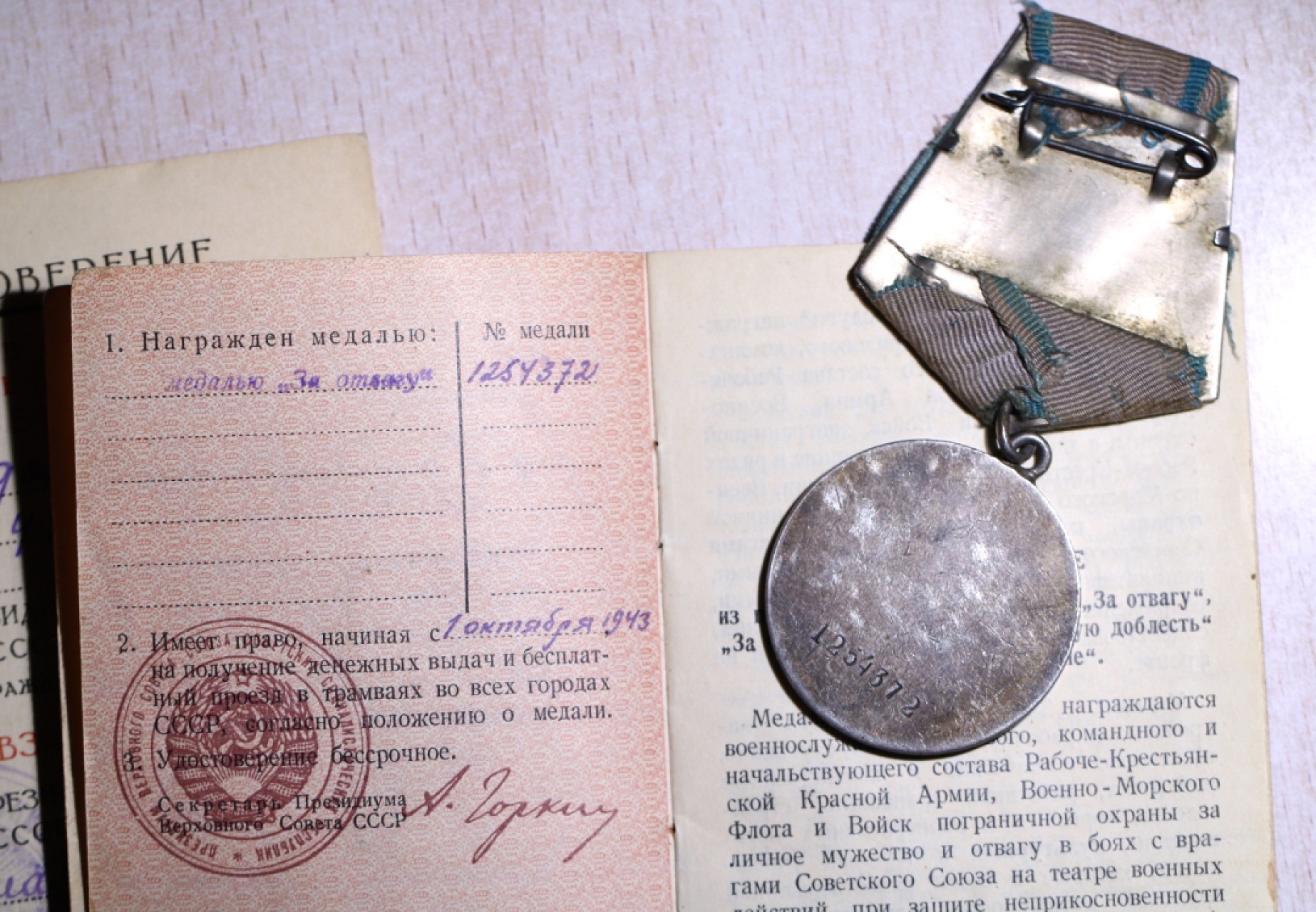 大猫徽章拍卖第223期 勇敢套 