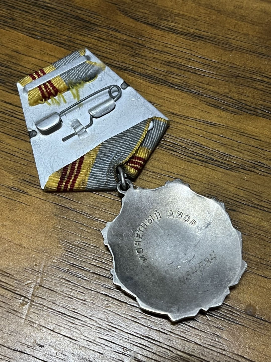 纯粹 勋章小拍第三场  苏联三级劳动光荣勋章