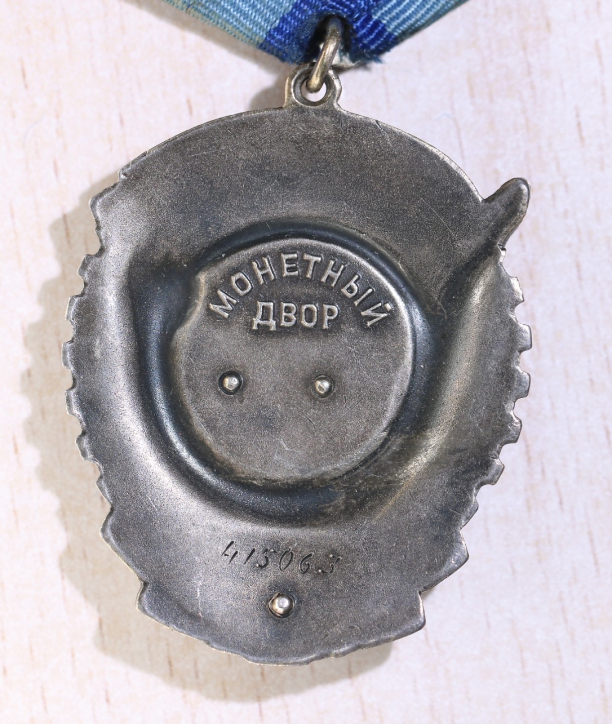 大猫徽章拍卖第223期 苏联劳动红旗勋章 过渡版一对 全品