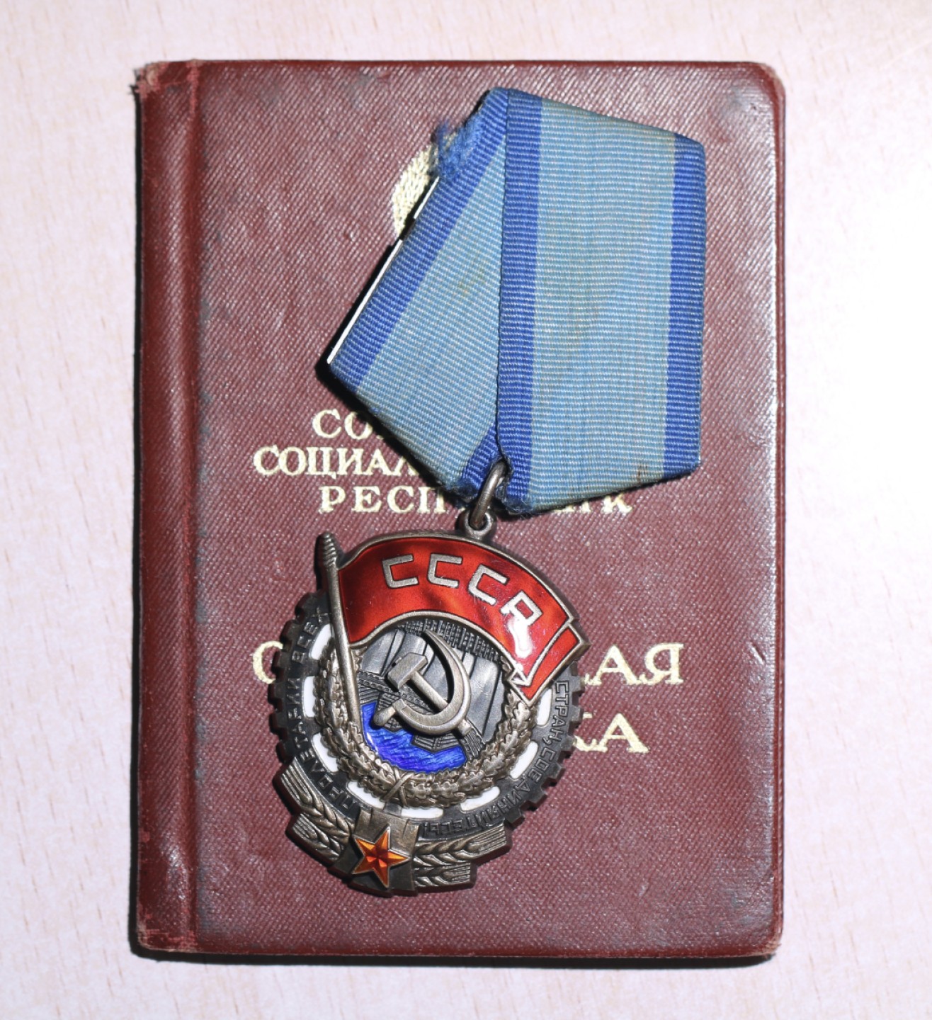 大猫徽章拍卖第223期 苏联劳动红旗勋章 全品证盒全