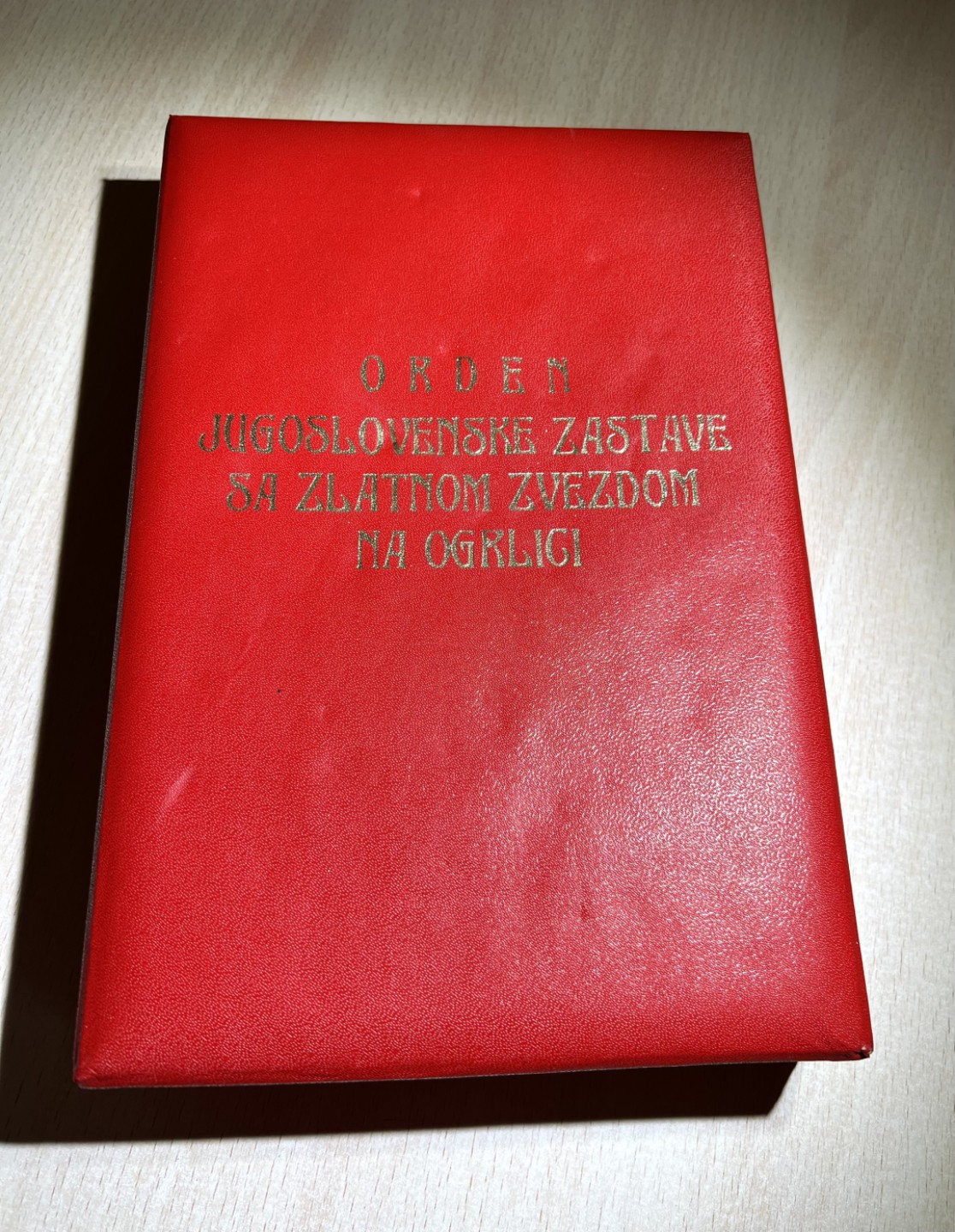 大猫徽章拍卖第223期 南斯拉夫二级旗帜勋章领绶章 原盒