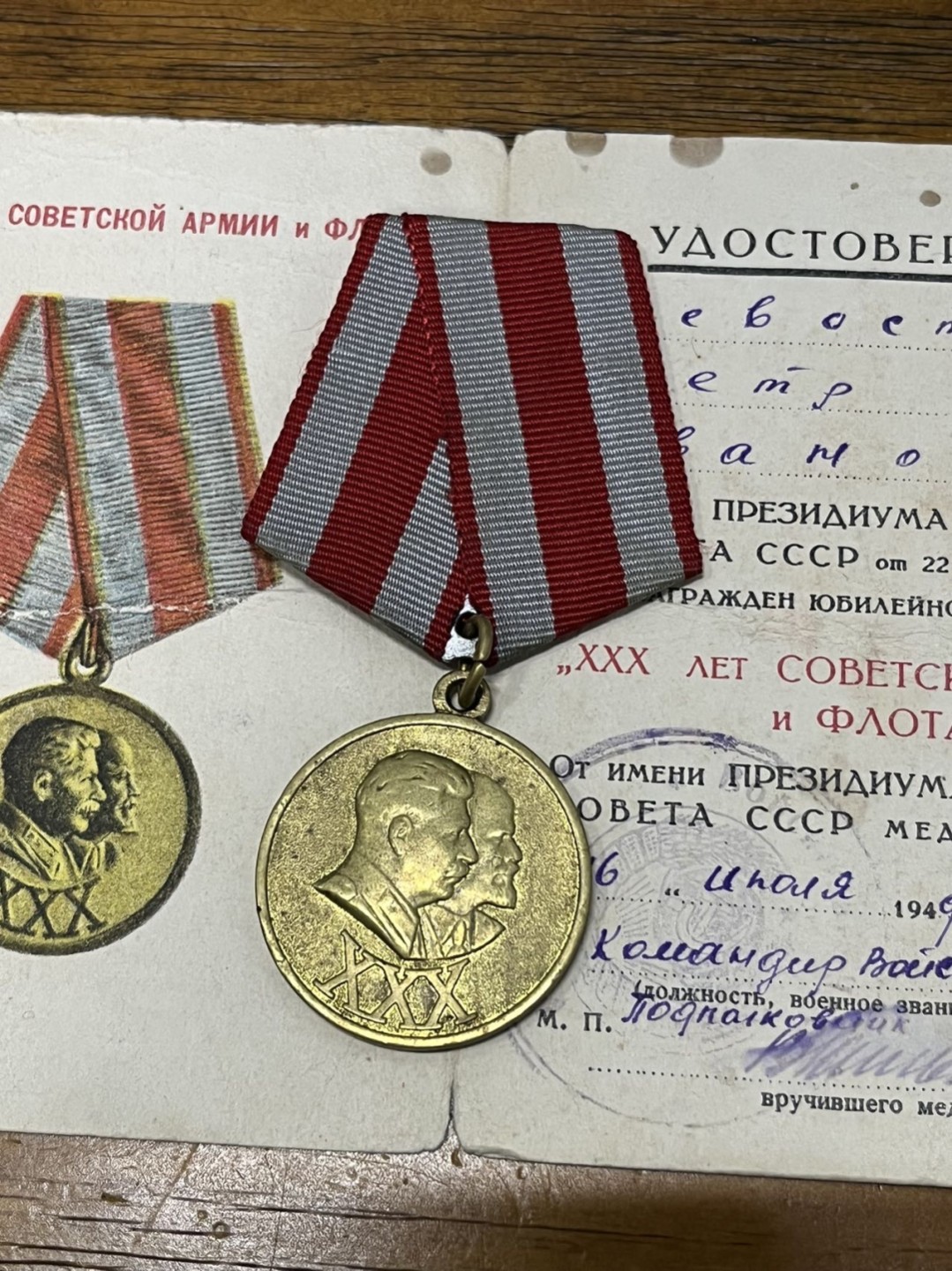 纯粹 勋章小拍第三场  苏联建军30周年奖章