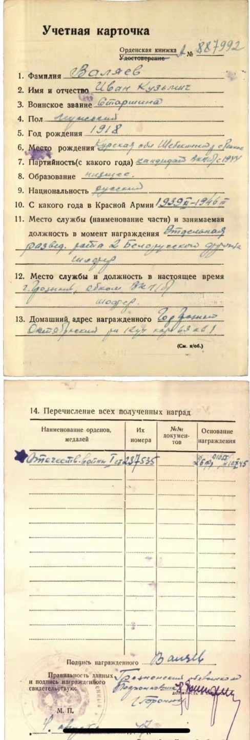 大猫徽章拍卖第223期 苏联43一卫 档案齐全 珐琅三点钟方向有修