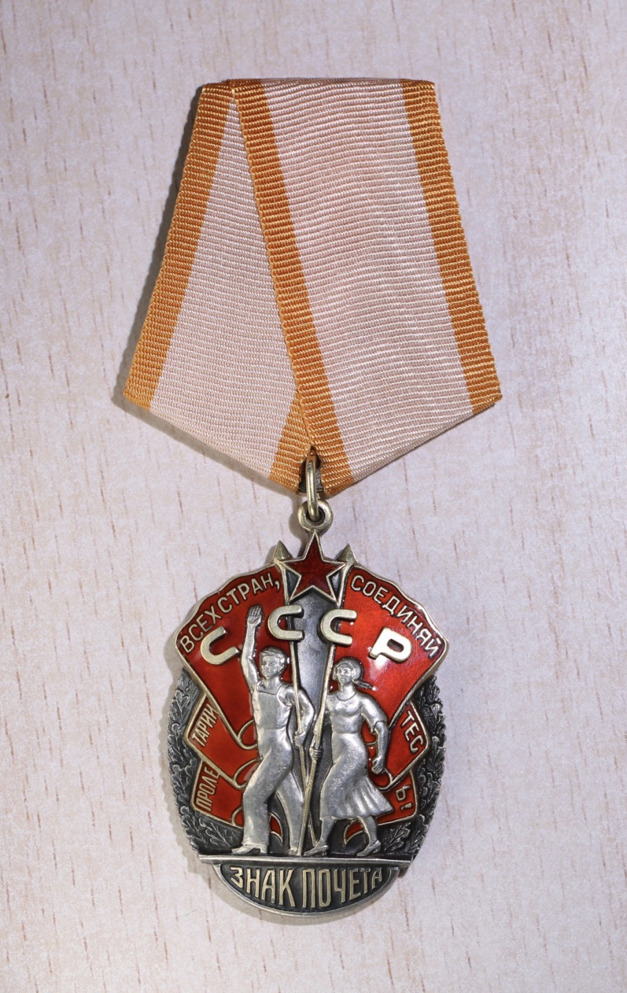 大猫徽章拍卖第223期 苏联荣誉勋章 早期平板 好品