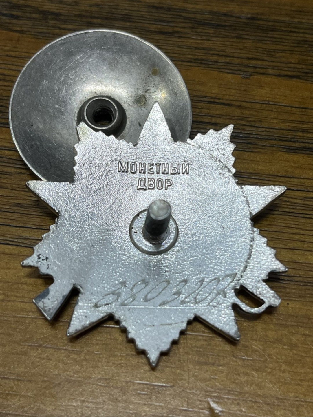 纯粹 勋章小拍第三场  苏联二级卫国勋章 852