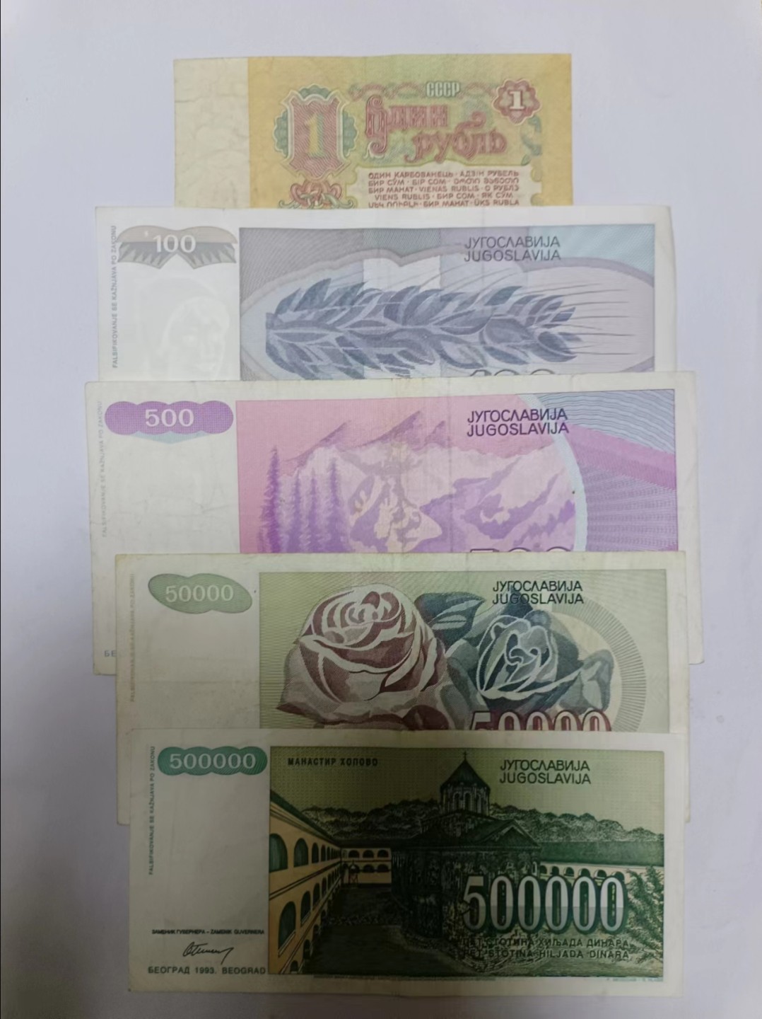 【20230510】非全新纸币第二十一场 欧洲国家纸币