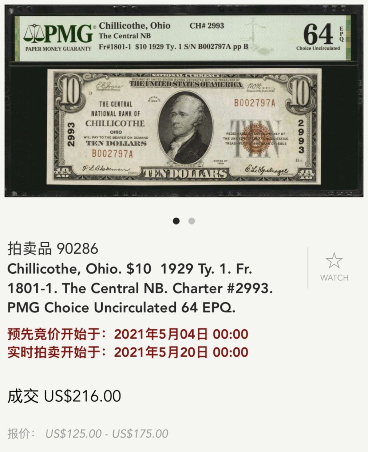 收藏联盟Quantum Auction 第256期拍卖  美国1929年国民银行券10元 PMG64e 千位号 俄亥俄州托莱多第一国民银行发行