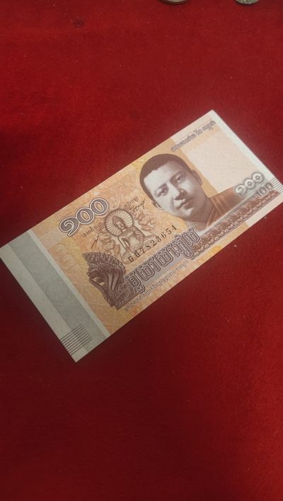 纸币，邮票，古币，杂项21场 - 柬埔寨100元乱龙号码2345678