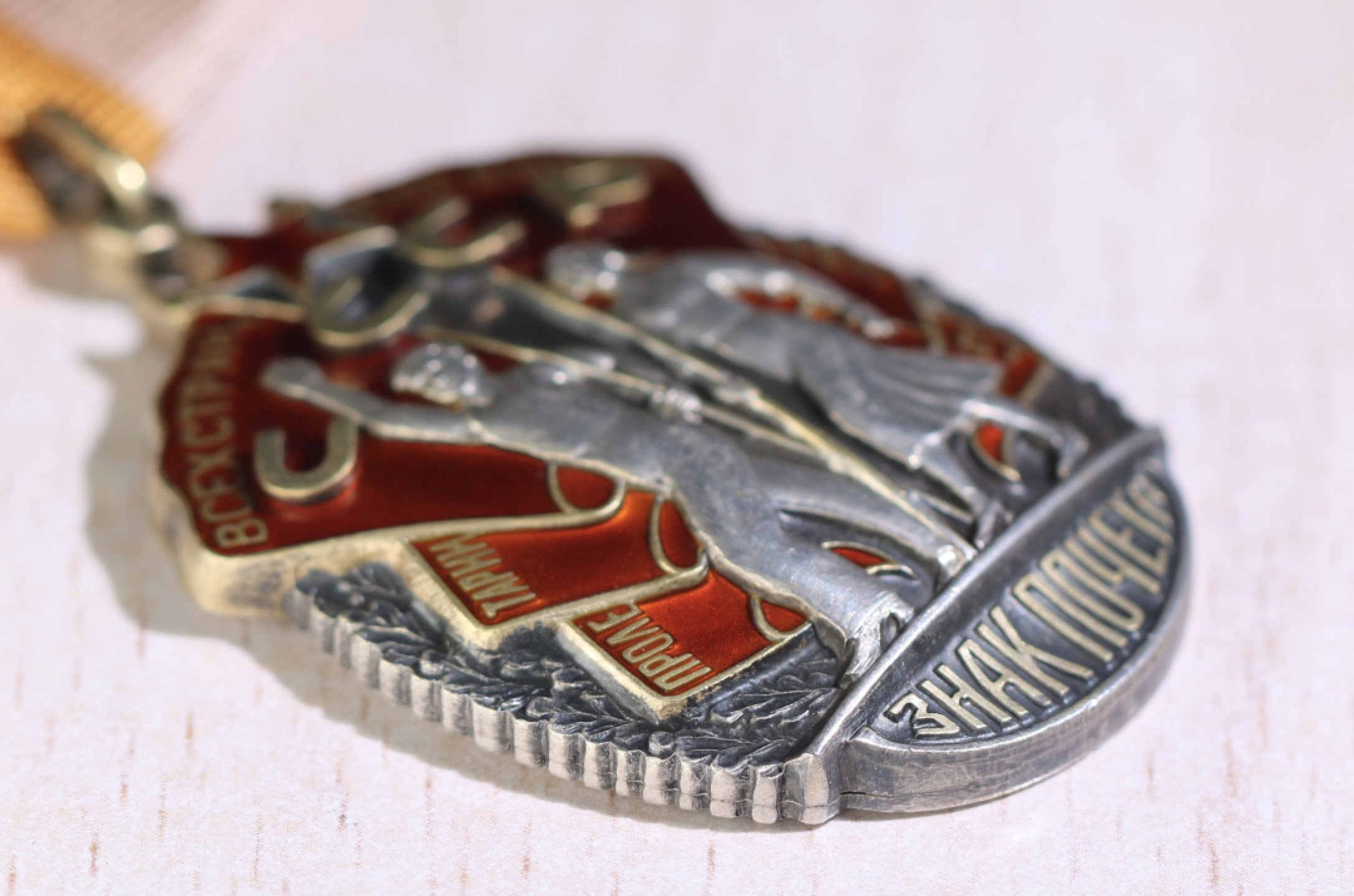 大猫徽章拍卖第223期 苏联荣誉勋章 早期平板 好品