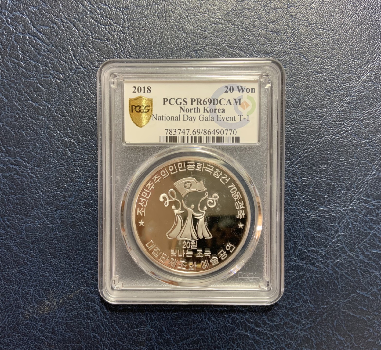 收藏联盟Quantum Auction 第257期拍卖  朝鲜2018年建国70周年20元纪念银币 PCGS PR69 