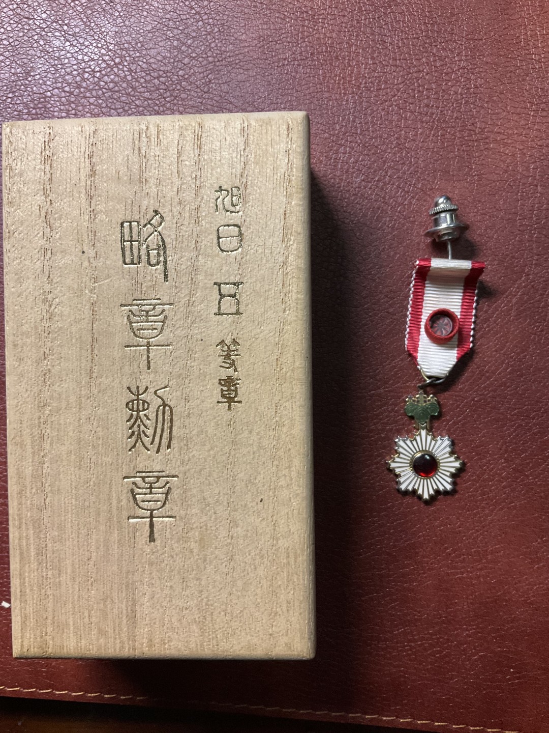 全场0元起拍。松山幣藏 15场拍卖 旭日略章