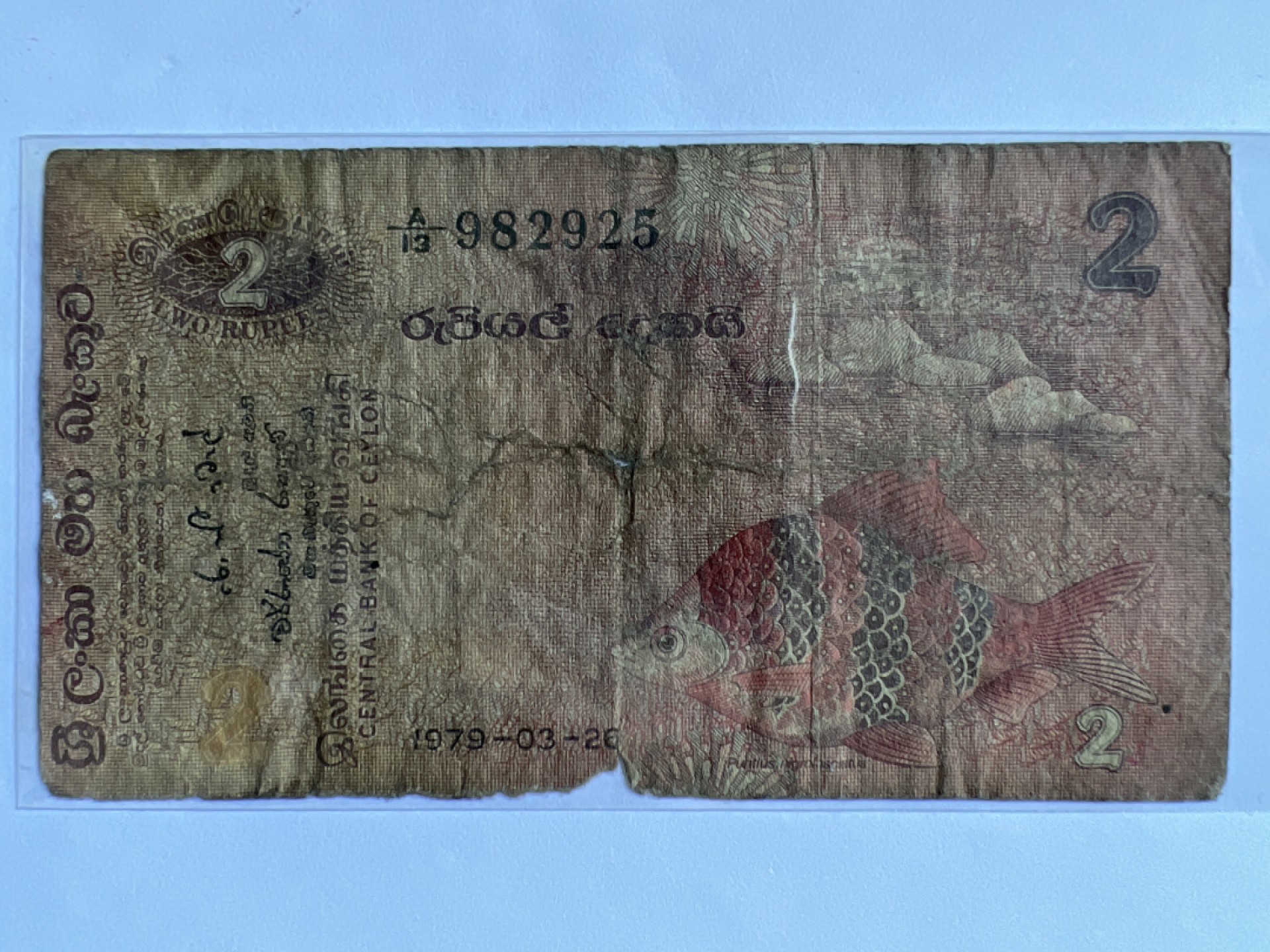 泡泡堂微拍第150幕纸币捡漏可累计专场👿👿，累计满二十元包邮，接受代拍业务 锡兰2卢比