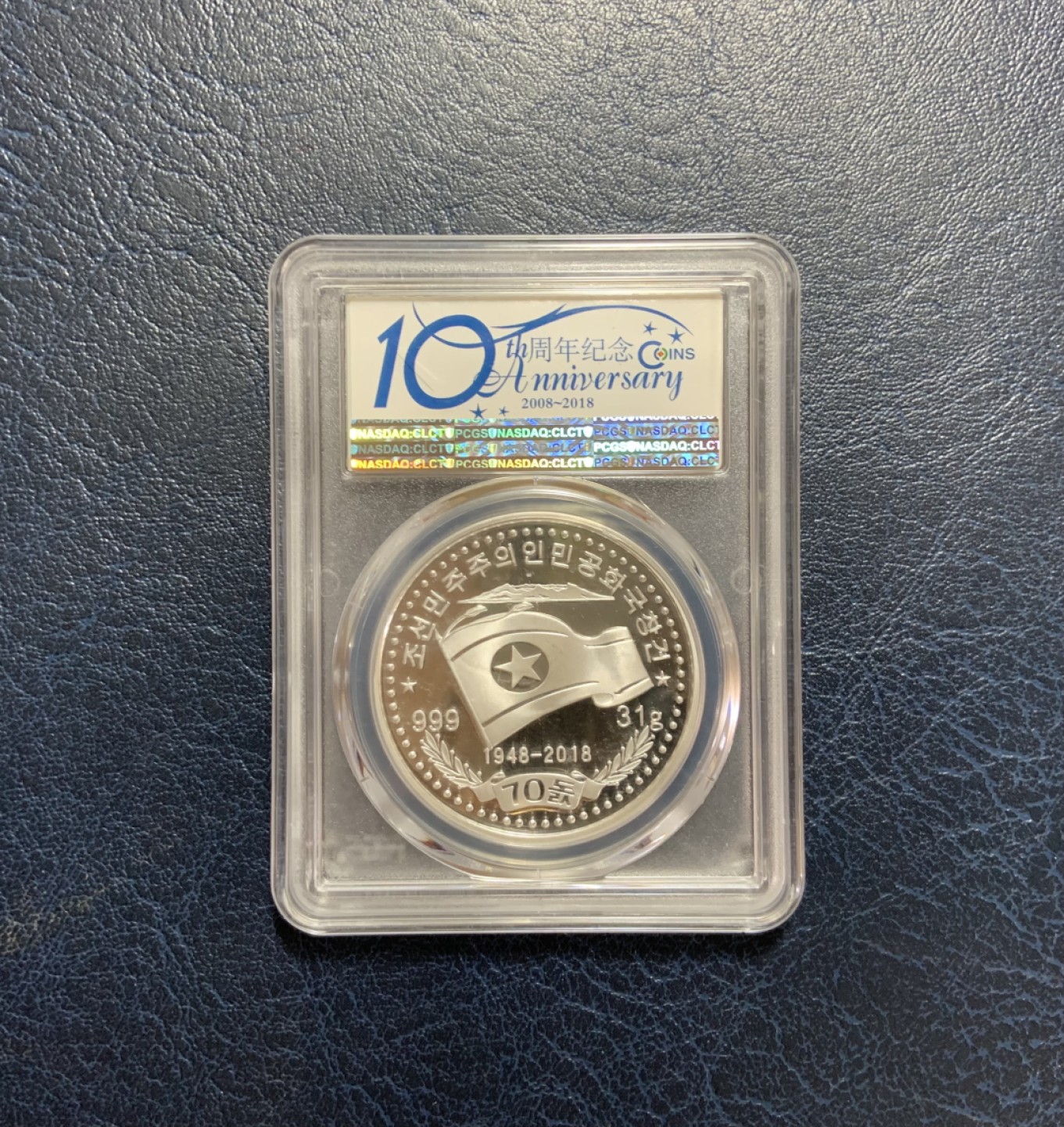 收藏联盟Quantum Auction 第257期拍卖  朝鲜2018年建国70周年20元纪念银币 PCGS PR69
