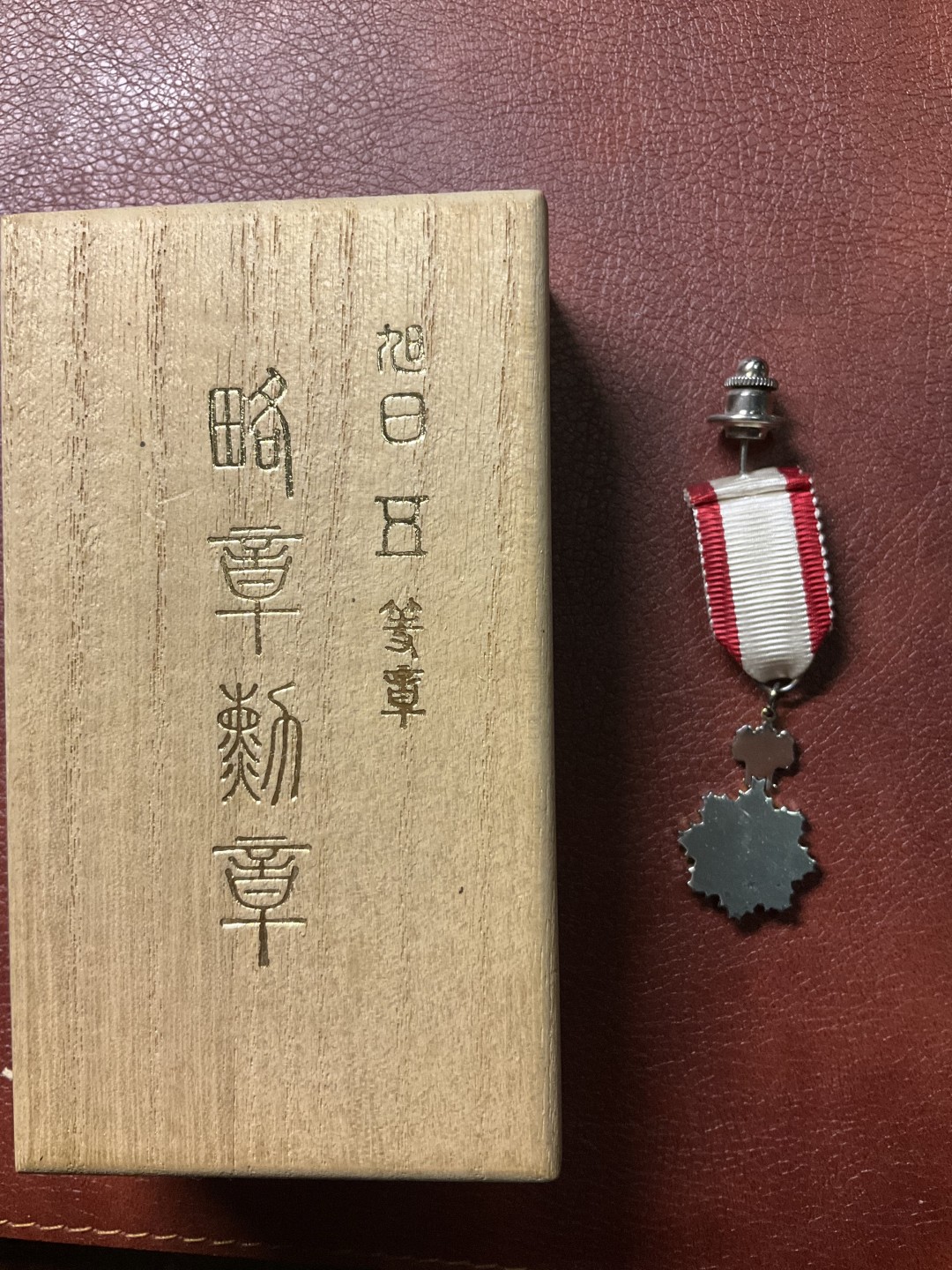 全场0元起拍。松山幣藏 15场拍卖 旭日略章