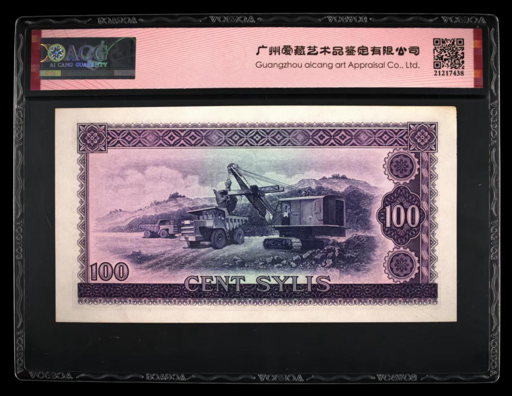 238.【鲸贝乐淘★两拍包邮】三字经·第“亲师友，习礼仪”号拍卖