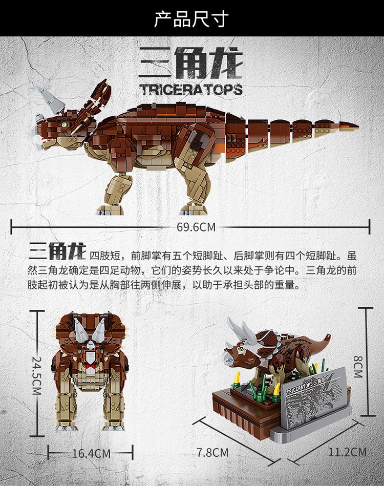 零元拍：三角龙恐龙模型积木1976粒，可仿真发音，很大只，69.6/24.5//16.4厘米。全新无拆。