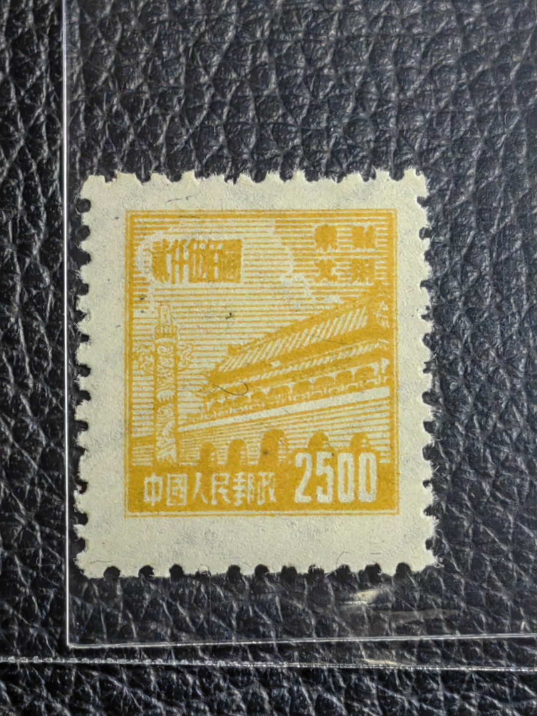 洪涛臻品批发群  精选邮票限时拍卖第二百五十九期 普2东北贴用  面值2500元一枚，上品软折等，1950年新中国成立发行的第一组普票，年代久远，具有较高的收藏意义，全品可评级，喜欢不要错过