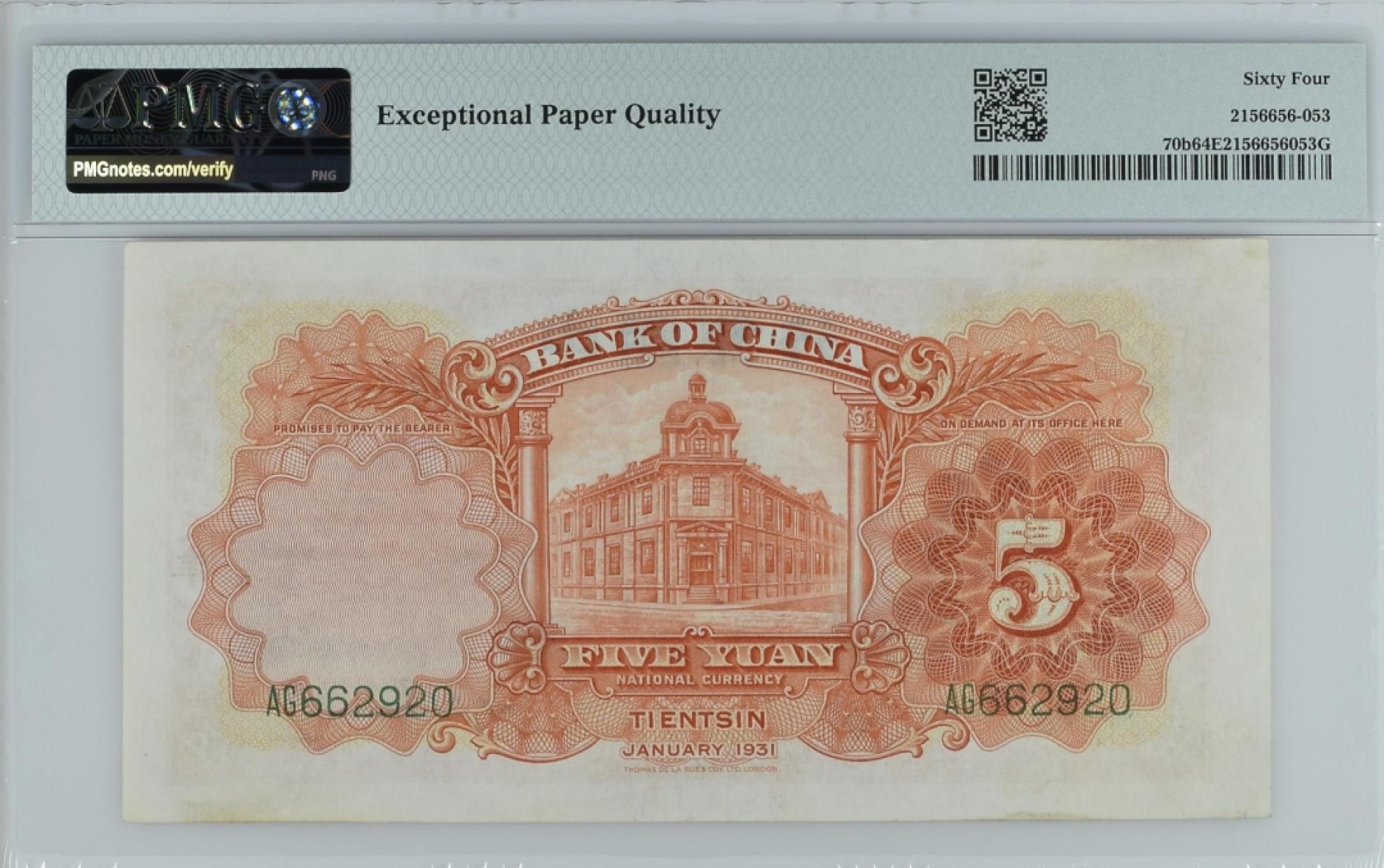 民国热门品种PMG靓号【免佣】 民国二十年中国银行伍圆大天坛PMG64E无3457号码AG662920