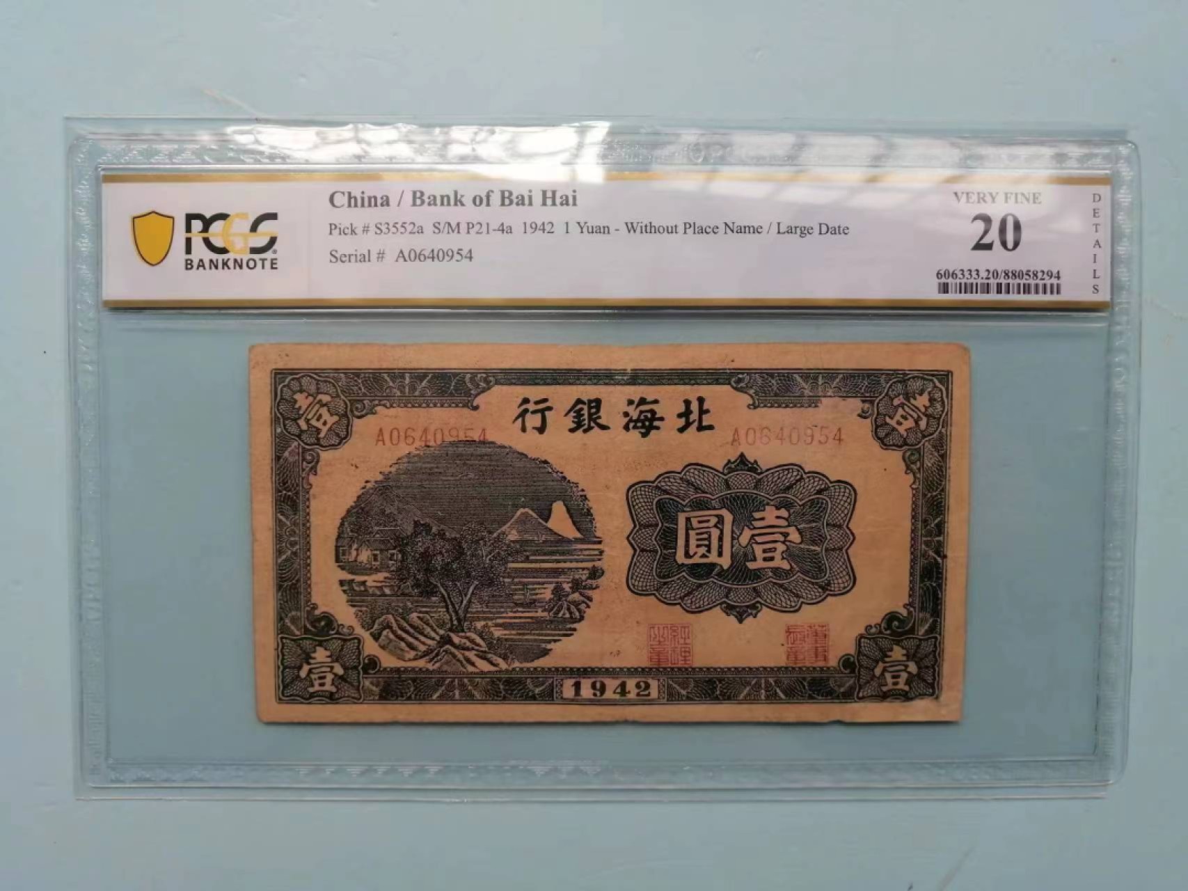238.【鲸贝乐淘★两拍包邮】三字经·第“亲师友，习礼仪”号拍卖