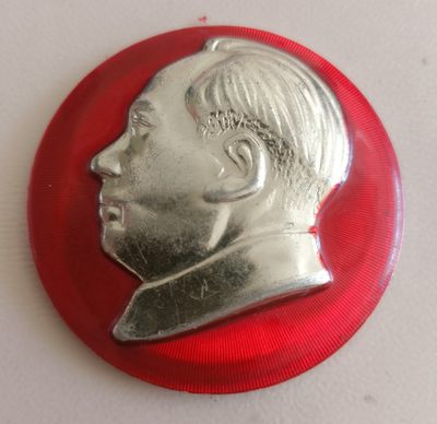 古玩杂项+红色记忆 - 毛泽东纪念章 5.0CM