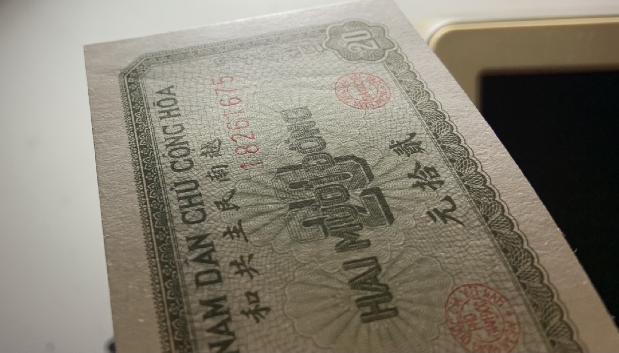 收藏联盟Quantum Auction 第257期拍卖  越南1951年20盾 品相UNC 边角瑕疵 细节如图 中国代印 稀少浅绿色版