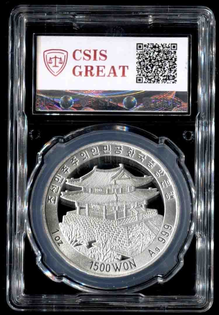 收藏联盟Quantum Auction 第257期拍卖  朝鲜2002年615共同宣言二周年1500元精制银币和20元精制铜币纪念 CSIS PF 69和70