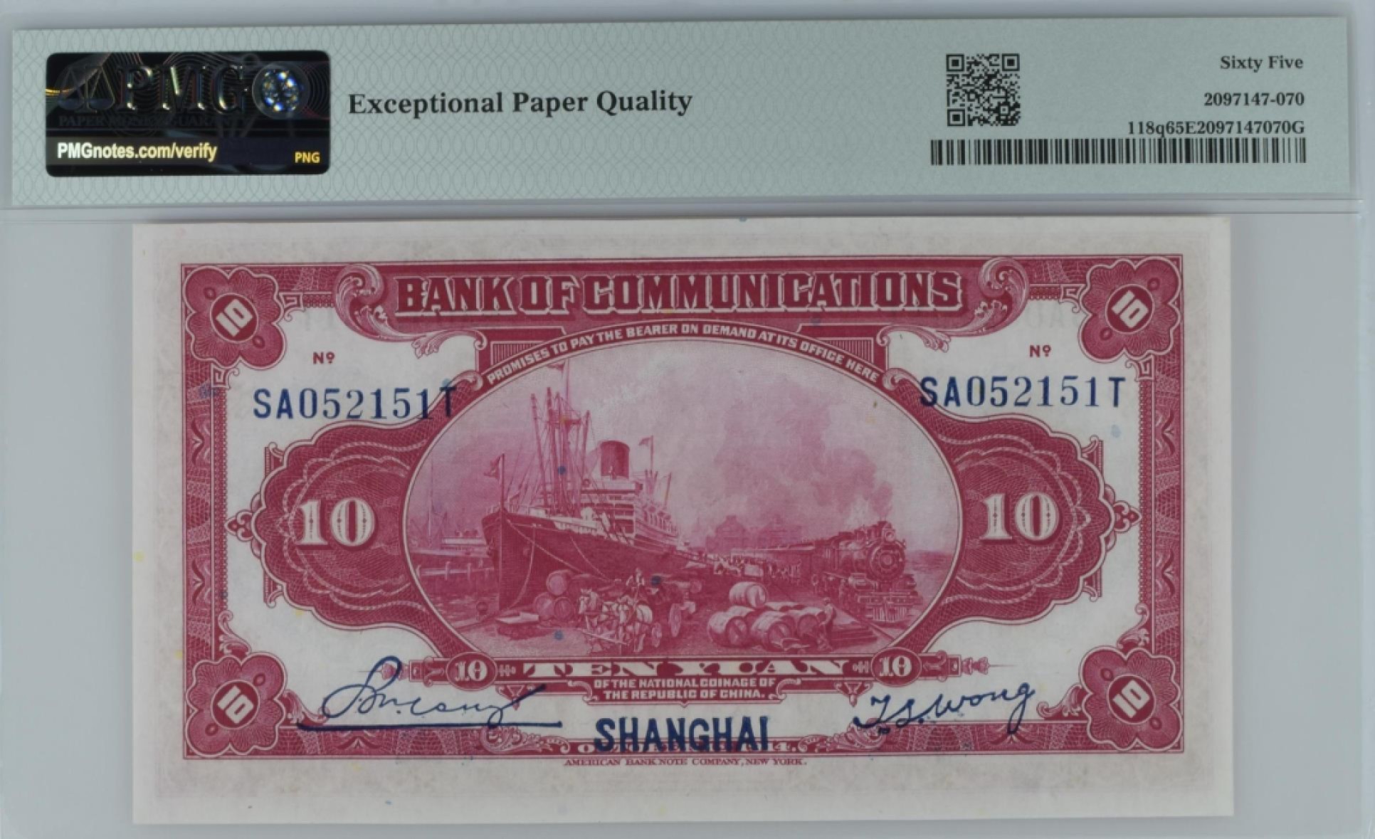 民国PMG靓号专场 民国三年交通银行蓝上海红大楼伍圆PMG65无347号码SA052151T