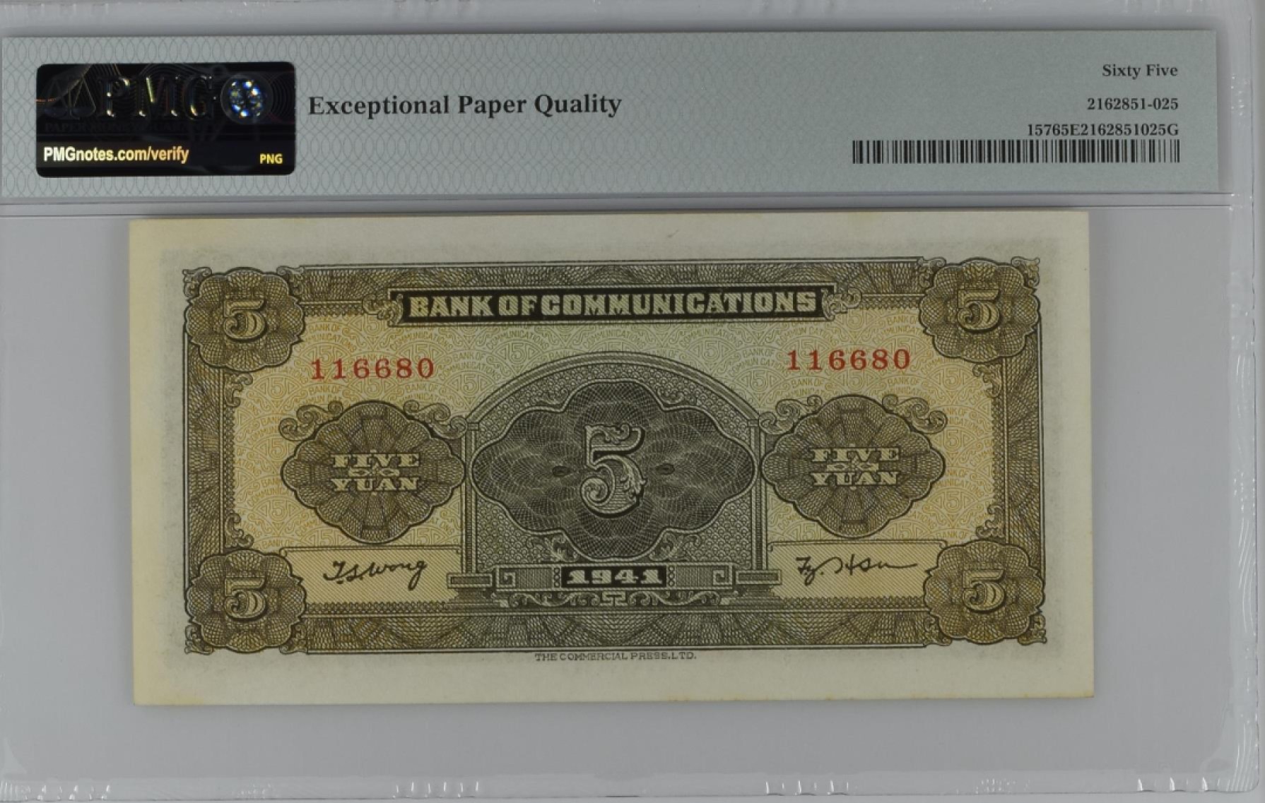 民国PMG靓号专场 民国三十年交通银行伍圆军舰PMG65倒置号116680