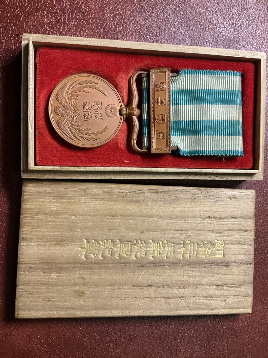 全场0元起拍。松山幣藏 15场拍卖 明治三十三年从军章 品好