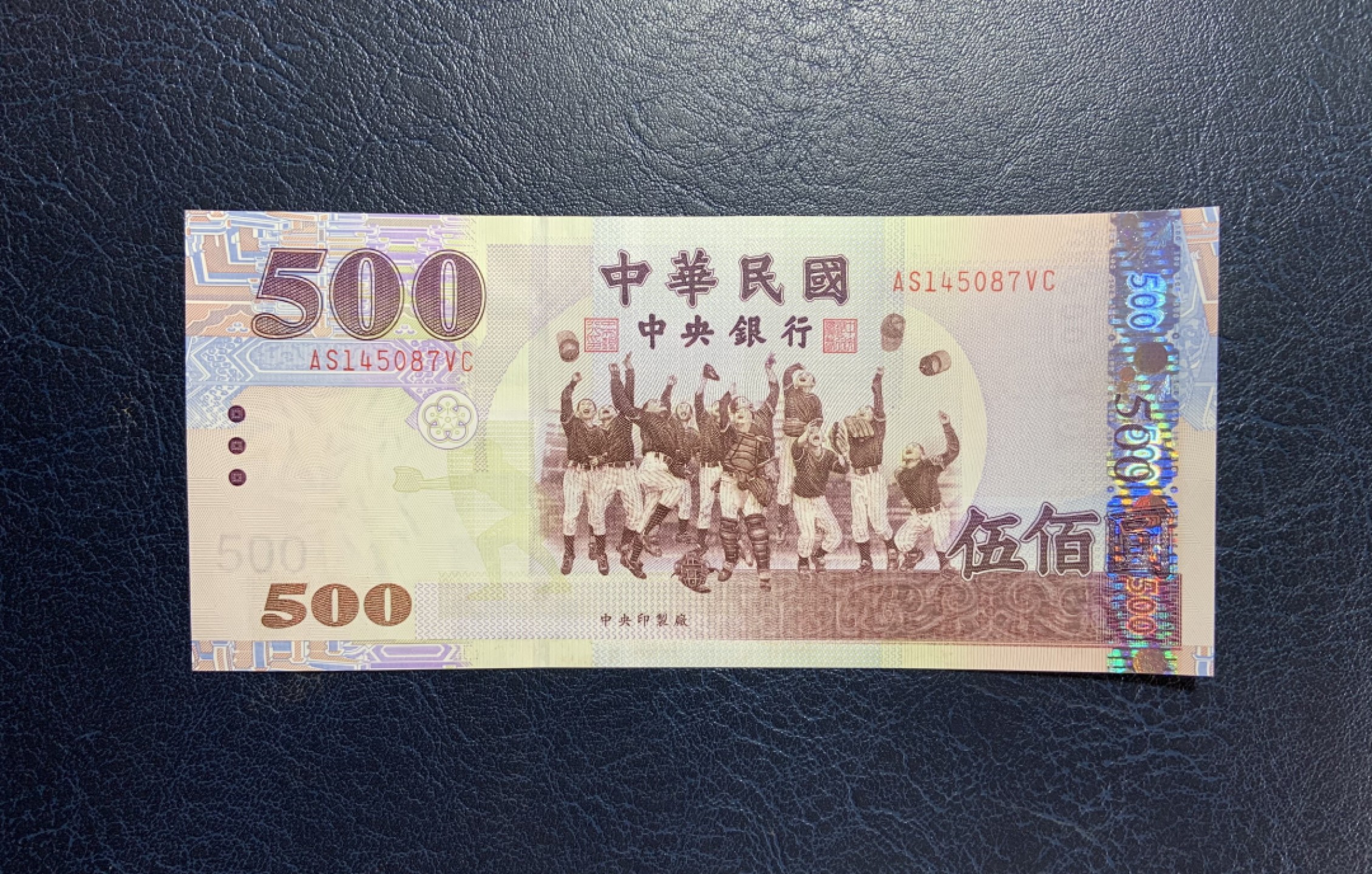 收藏联盟Quantum Auction 第257期拍卖  台湾中央银行2004年500元 品相全新UNC 梅花鹿