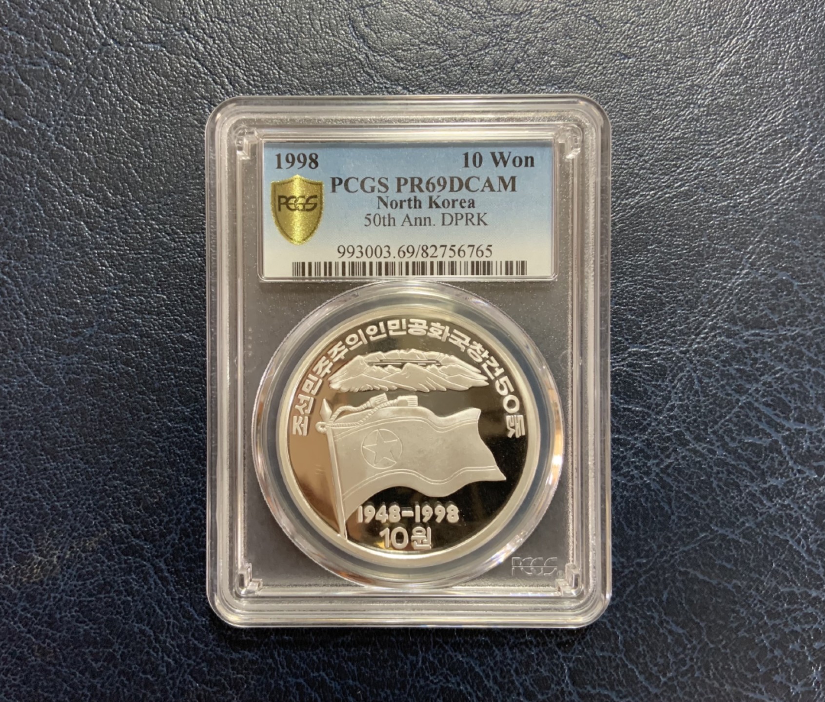 收藏联盟Quantum Auction 第257期拍卖  朝鲜1998年建国50周年10元纪念银币 PCGS PR69 Ag999 1盎司