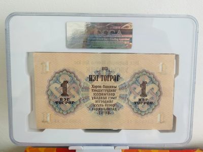 238.【鲸贝乐淘★两拍包邮】三字经·第“亲师友，习礼仪”号拍卖 【蒙古🇲🇳】1955年1图，整刀100张，苏联代印，金盾评级66E