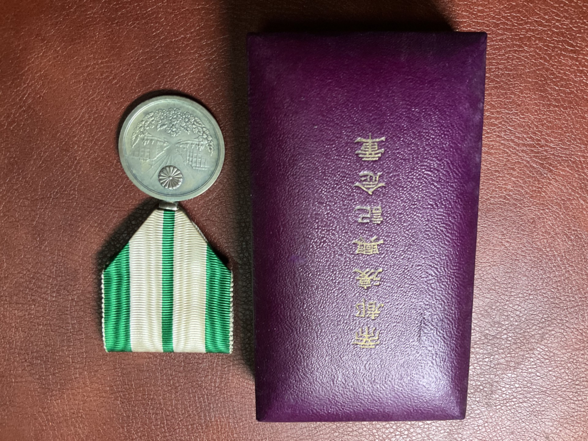 全场0元起拍。松山幣藏 15场拍卖 帝都章