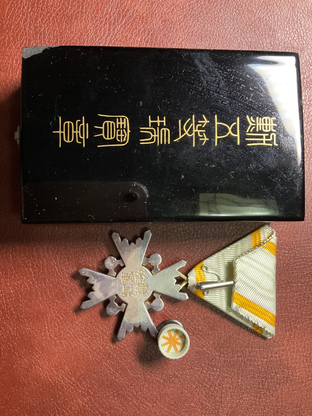 全场0元起拍。松山幣藏 15场拍卖 五等瑞宝章 纯银