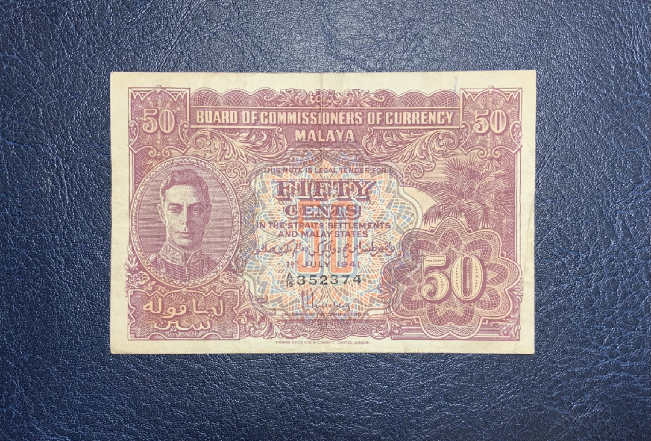 收藏联盟Quantum Auction 第257期拍卖  马来西亚1941年50分 非全新 品相如图 乔治六世国王