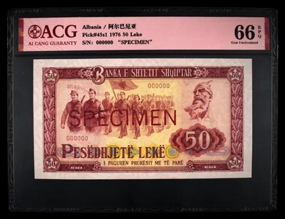 238.【鲸贝乐淘★两拍包邮】三字经·第“亲师友，习礼仪”号拍卖 【中国代印★阿尔巴尼亚全零票样】1976年50列克，全零票样92年版本，全新全品UNC，爱藏66E