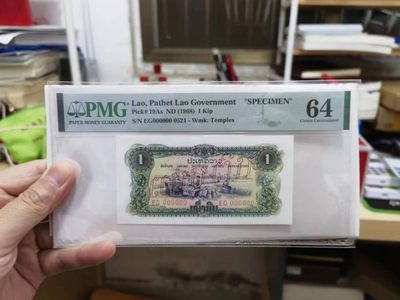 238.【鲸贝乐淘★两拍包邮】三字经·第“亲师友，习礼仪”号拍卖 【中国代印★老挝🇱🇦全零票样】1968年1基普，全零票样编号0521，PMG64分